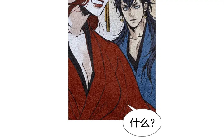 《人神共存的爱·咏井中月》第55话 无礼的家伙们 第37页