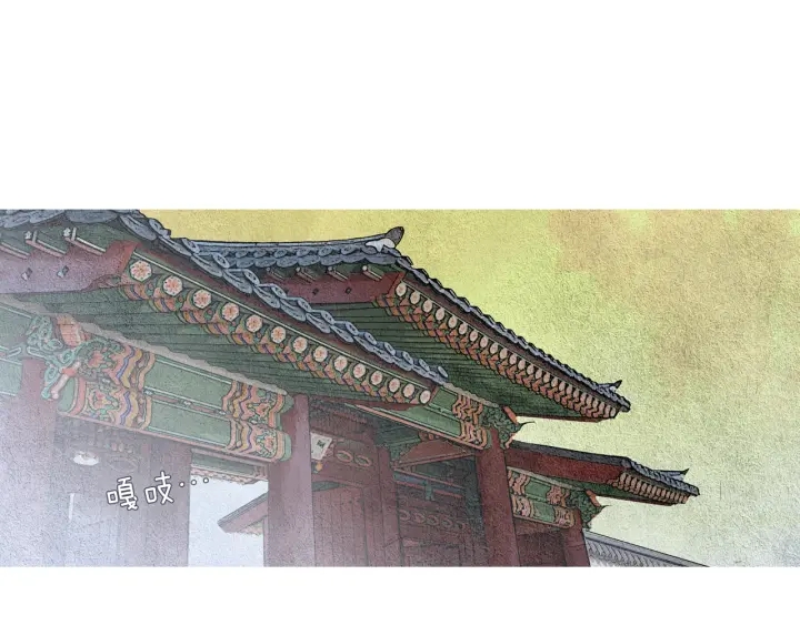 《人神共存的爱·咏井中月》第55话 无礼的家伙们 第38页