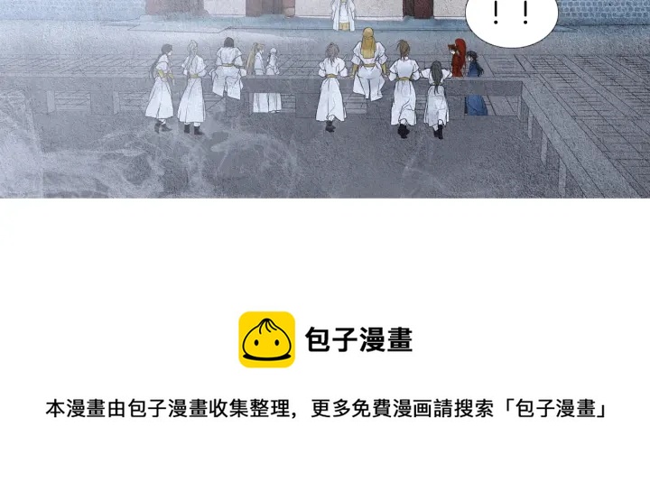 《人神共存的爱·咏井中月》第55话 无礼的家伙们 第41页