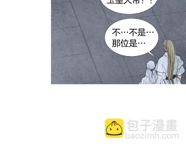 《人神共存的爱·咏井中月》第55话 无礼的家伙们 第47页