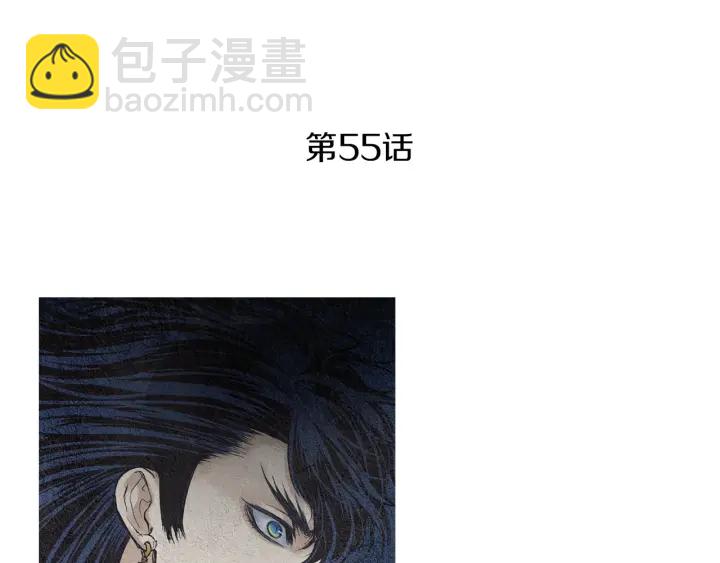 《人神共存的爱·咏井中月》第55话 无礼的家伙们 第4页