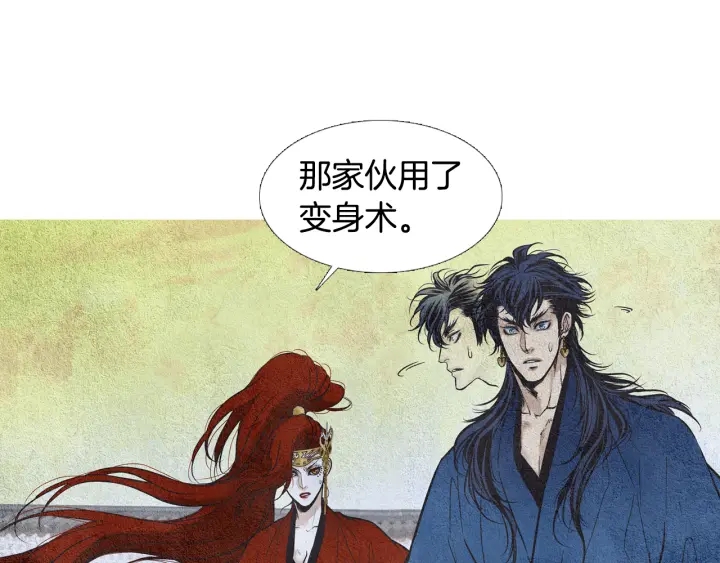 《人神共存的爱·咏井中月》第55话 无礼的家伙们 第9页