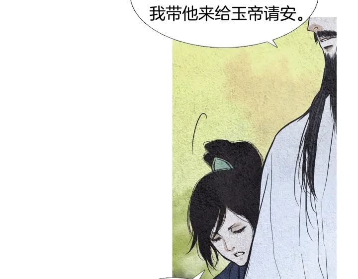 《人神共存的爱·咏井中月》第54话 荒唐至极 第13页