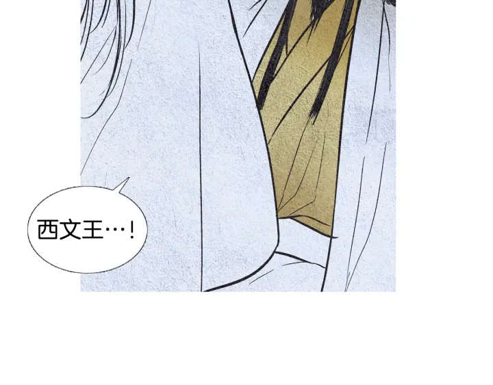 《人神共存的爱·咏井中月》第54话 荒唐至极 第26页
