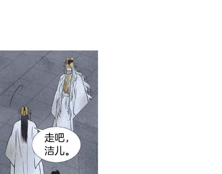 《人神共存的爱·咏井中月》第54话 荒唐至极 第27页