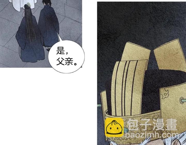 《人神共存的爱·咏井中月》第54话 荒唐至极 第28页