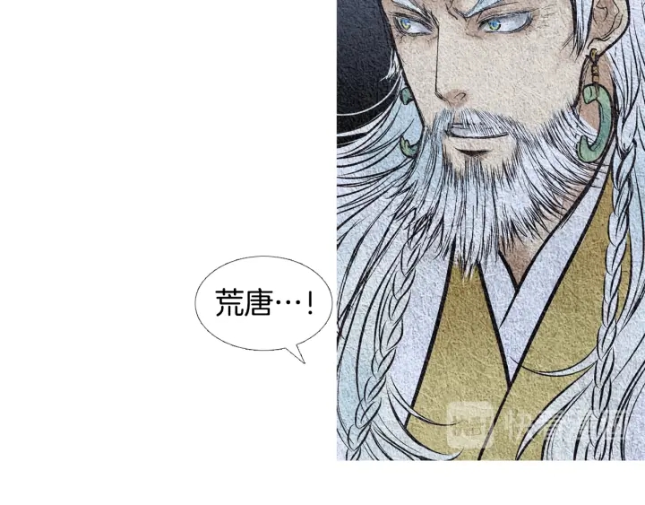 《人神共存的爱·咏井中月》第54话 荒唐至极 第29页