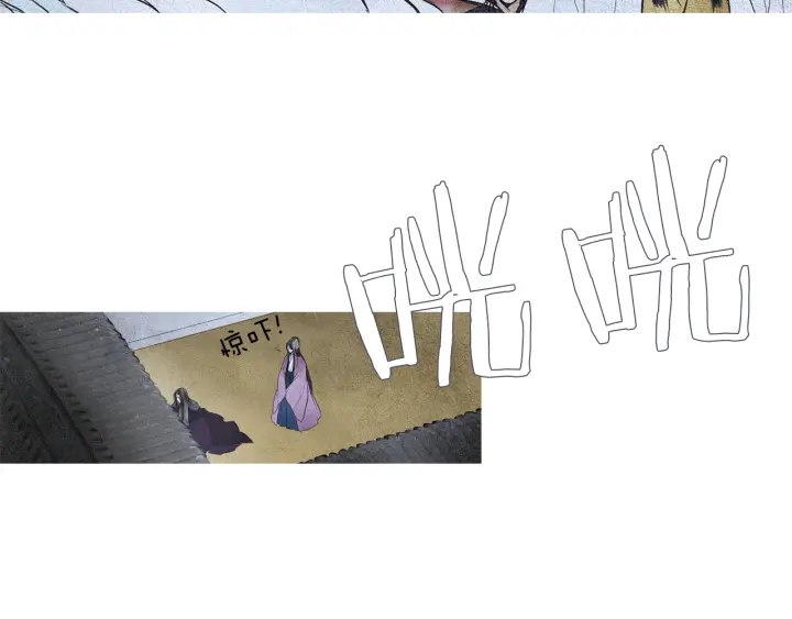 《人神共存的爱·咏井中月》第54话 荒唐至极 第33页