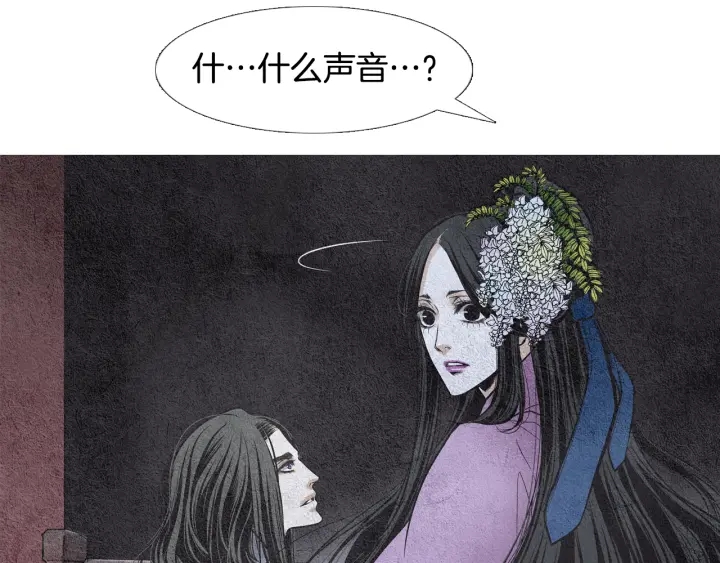 《人神共存的爱·咏井中月》第54话 荒唐至极 第34页
