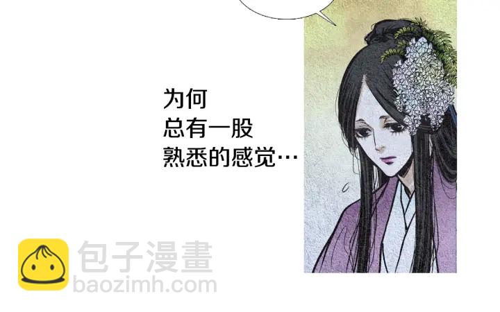 《人神共存的爱·咏井中月》第54话 荒唐至极 第36页