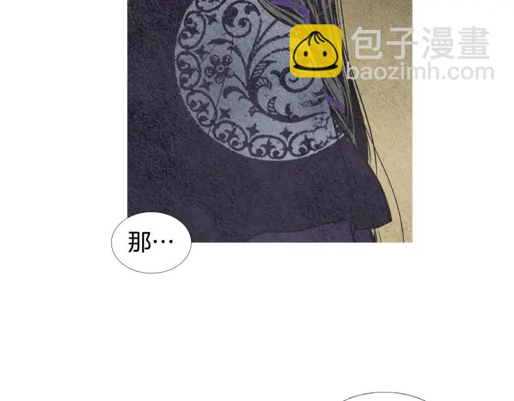 《人神共存的爱·咏井中月》第54话 荒唐至极 第43页