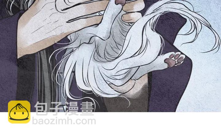 《人神共存的爱·咏井中月》第54话 荒唐至极 第45页
