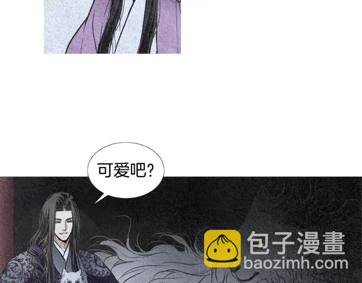 《人神共存的爱·咏井中月》第54话 荒唐至极 第47页