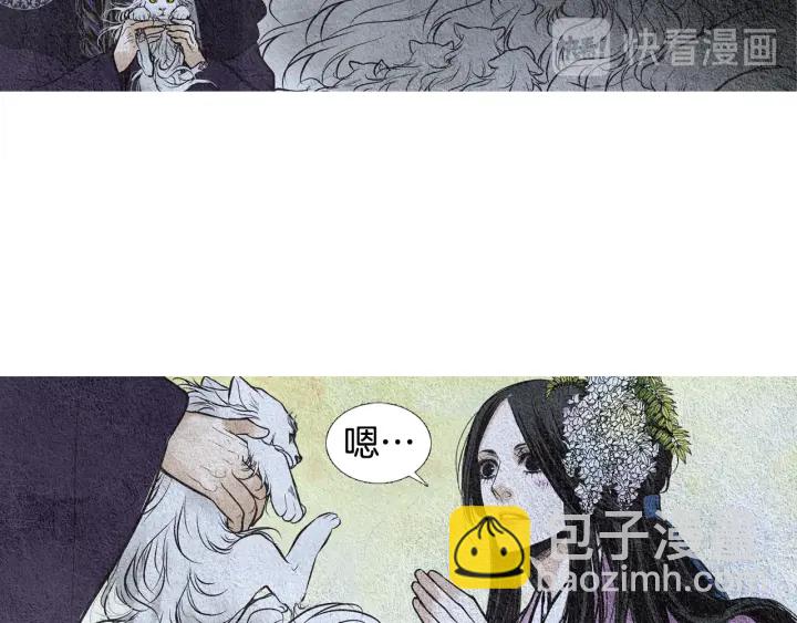 《人神共存的爱·咏井中月》第54话 荒唐至极 第48页