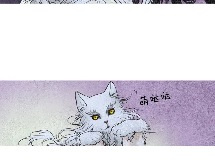 《人神共存的爱·咏井中月》第54话 荒唐至极 第49页