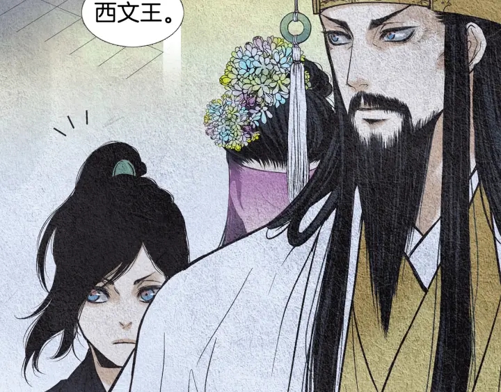 《人神共存的爱·咏井中月》第54话 荒唐至极 第8页