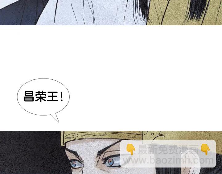《人神共存的爱·咏井中月》第54话 荒唐至极 第9页