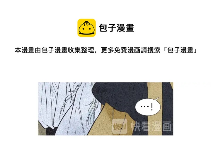 《人神共存的爱·咏井中月》第56话 玉帝登场 第11页