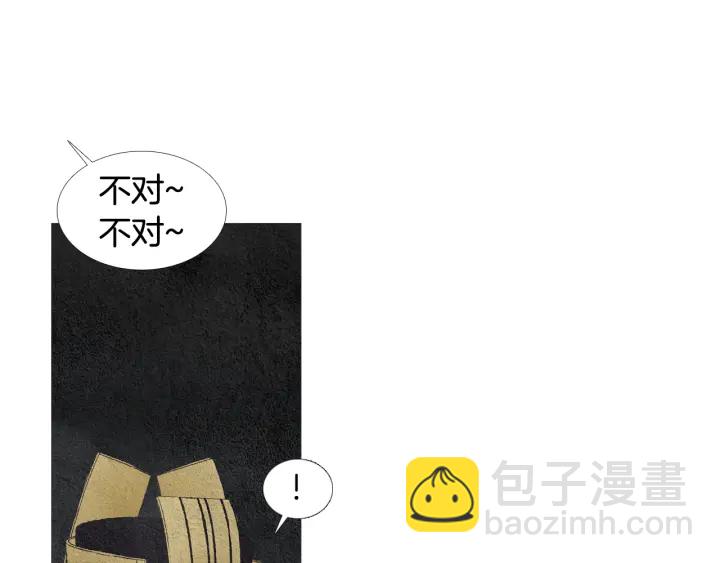 《人神共存的爱·咏井中月》第56话 玉帝登场 第12页