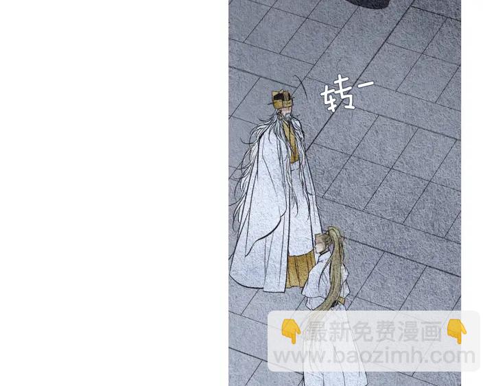 《人神共存的爱·咏井中月》第56话 玉帝登场 第14页