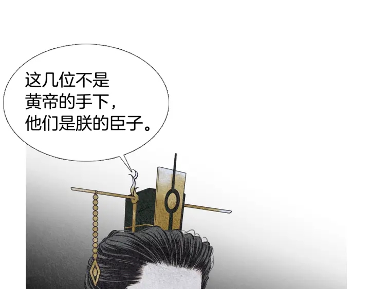 《人神共存的爱·咏井中月》第56话 玉帝登场 第22页
