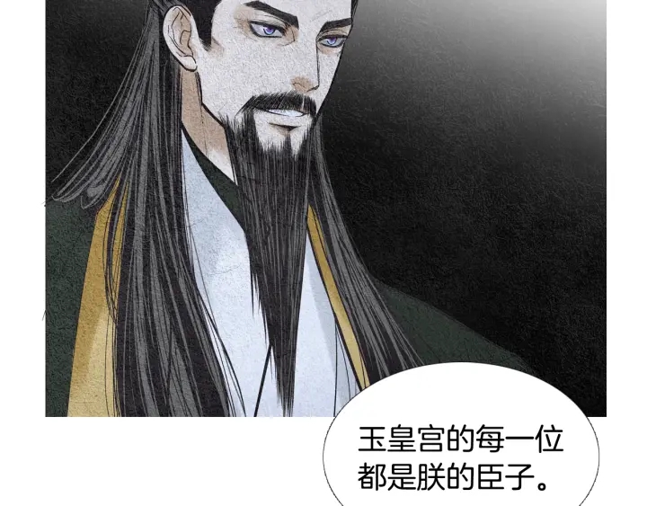 《人神共存的爱·咏井中月》第56话 玉帝登场 第23页