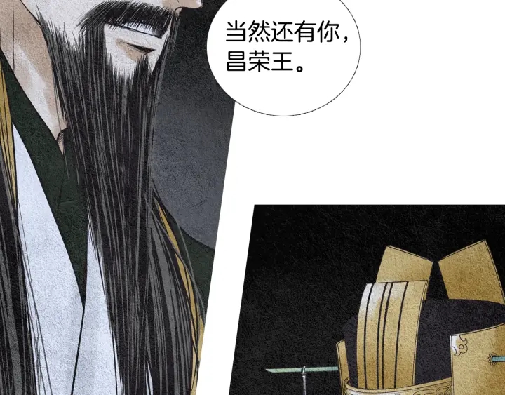 《人神共存的爱·咏井中月》第56话 玉帝登场 第25页