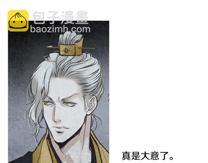 《人神共存的爱·咏井中月》第56话 玉帝登场 第30页