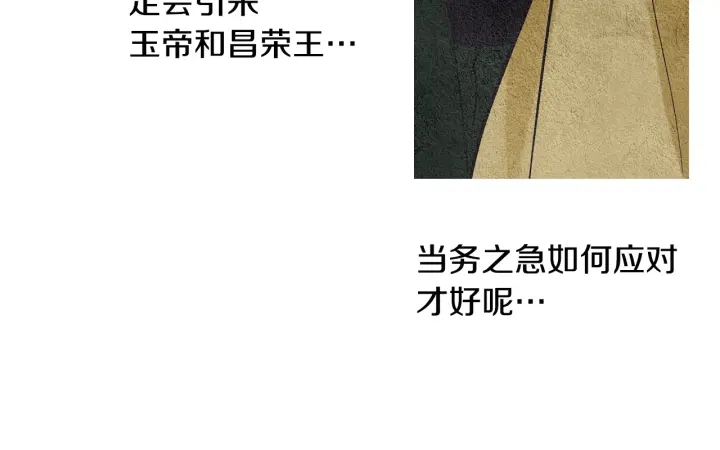 《人神共存的爱·咏井中月》第56话 玉帝登场 第32页