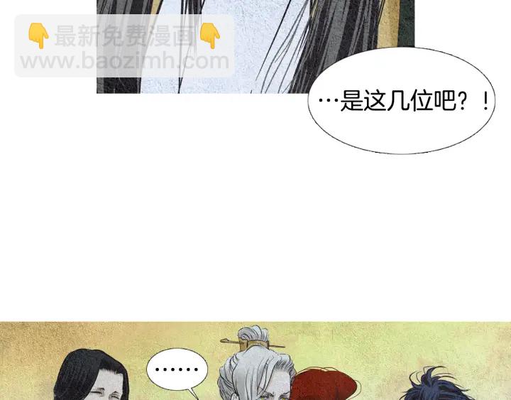 《人神共存的爱·咏井中月》第56话 玉帝登场 第35页