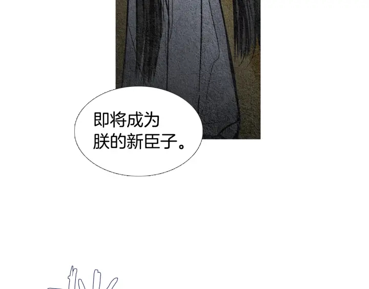 《人神共存的爱·咏井中月》第56话 玉帝登场 第38页