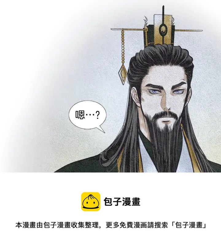 《人神共存的爱·咏井中月》第56话 玉帝登场 第41页