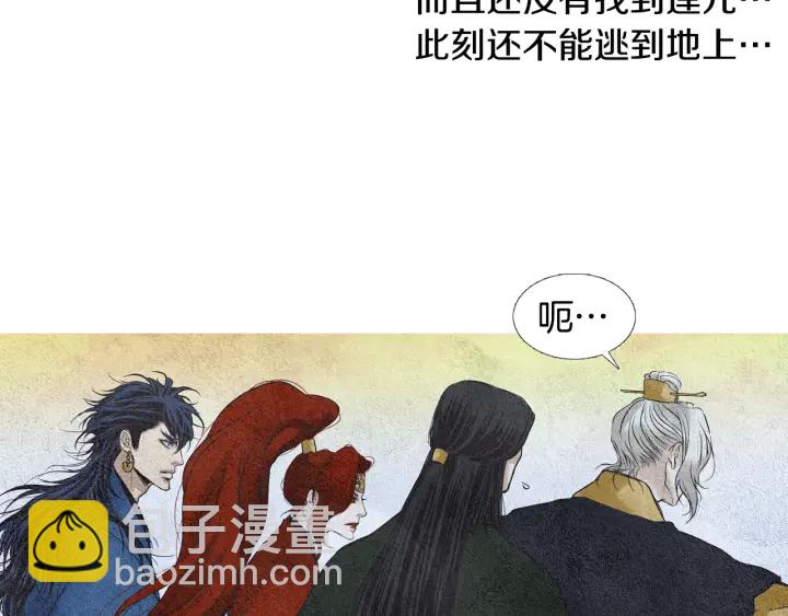 《人神共存的爱·咏井中月》第56话 玉帝登场 第44页