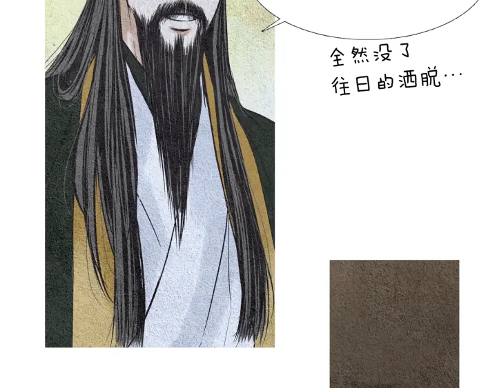 《人神共存的爱·咏井中月》第56话 玉帝登场 第46页