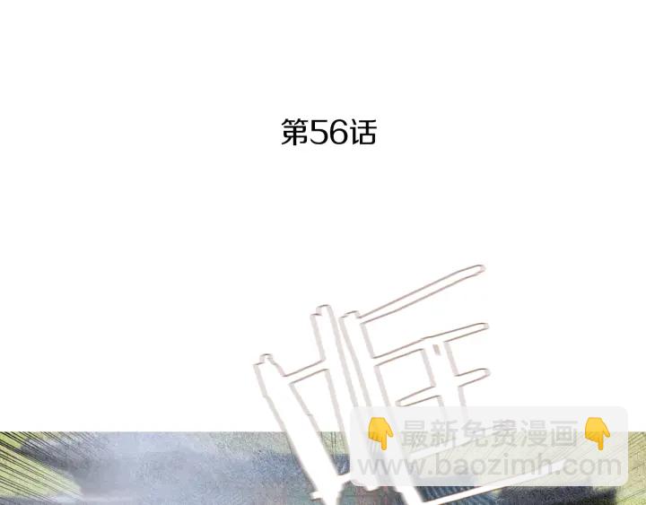 《人神共存的爱·咏井中月》第56话 玉帝登场 第4页