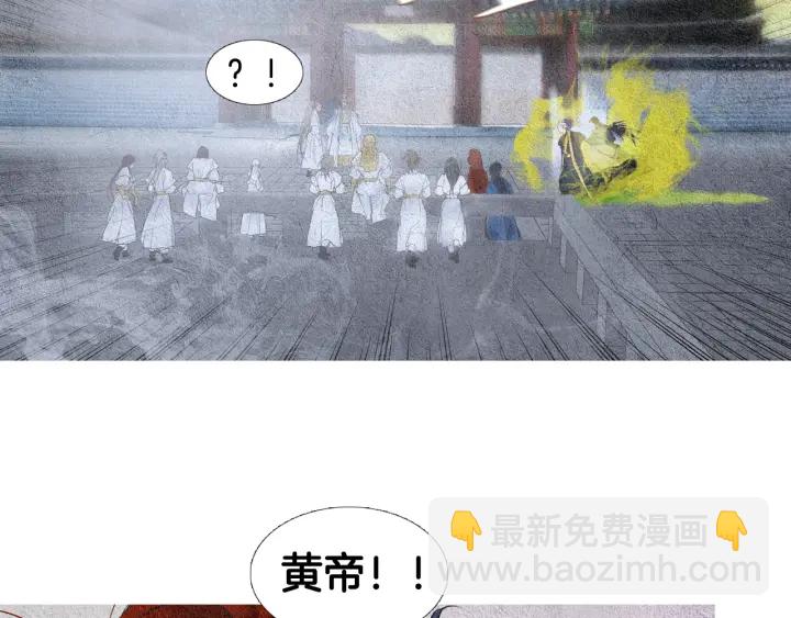 《人神共存的爱·咏井中月》第56话 玉帝登场 第5页