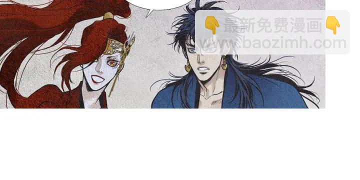 《人神共存的爱·咏井中月》第56话 玉帝登场 第6页