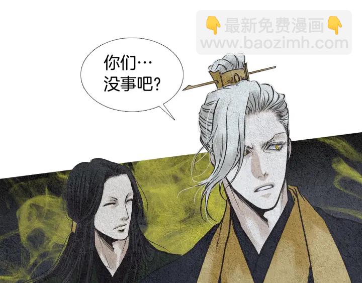 《人神共存的爱·咏井中月》第56话 玉帝登场 第7页