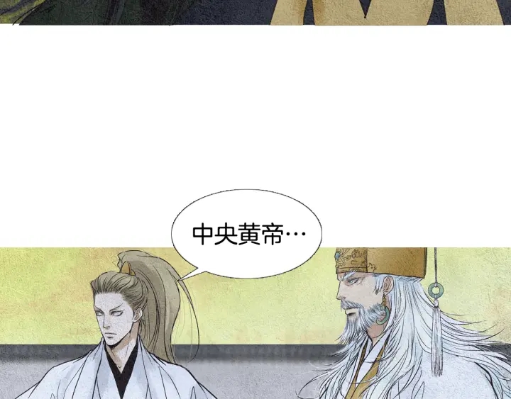 《人神共存的爱·咏井中月》第56话 玉帝登场 第8页