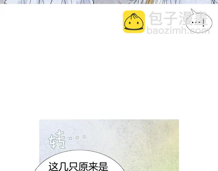 《人神共存的爱·咏井中月》第56话 玉帝登场 第9页