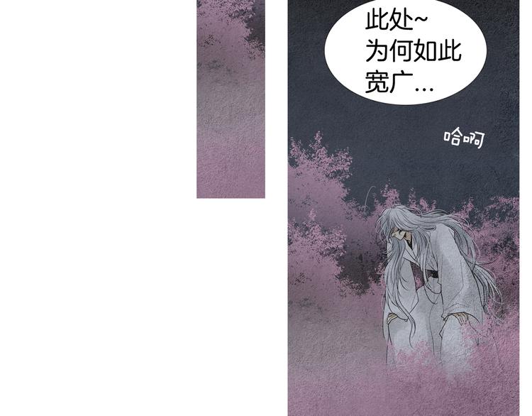 《人神共存的爱·咏井中月》第126话 苏醒 第16页