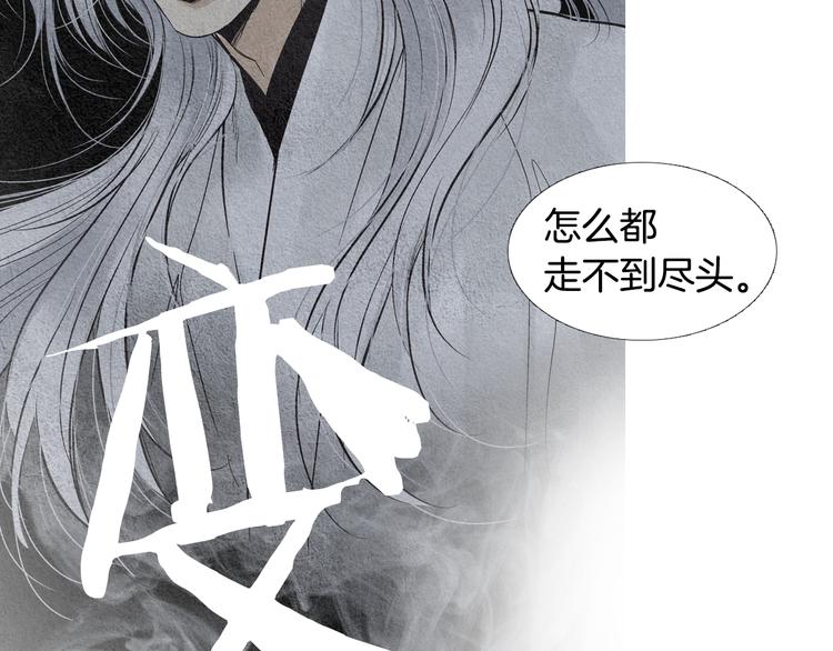《人神共存的爱·咏井中月》第126话 苏醒 第19页