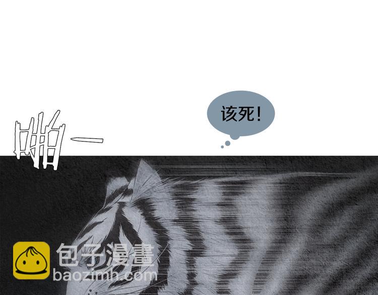 《人神共存的爱·咏井中月》第126话 苏醒 第24页