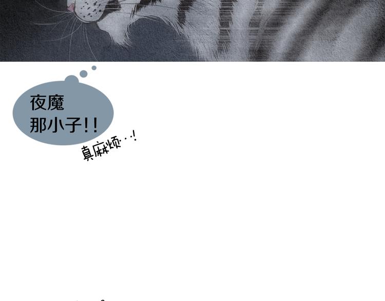 《人神共存的爱·咏井中月》第126话 苏醒 第25页