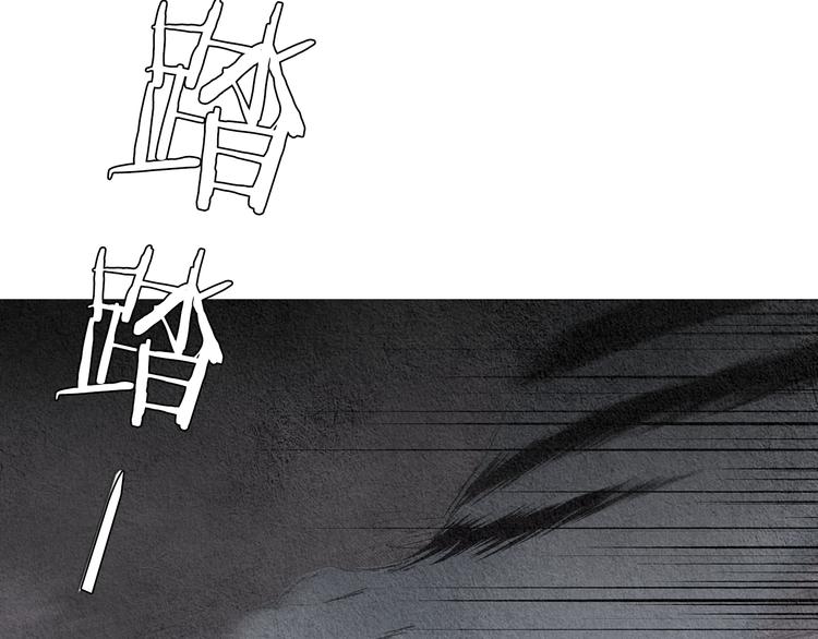《人神共存的爱·咏井中月》第126话 苏醒 第26页