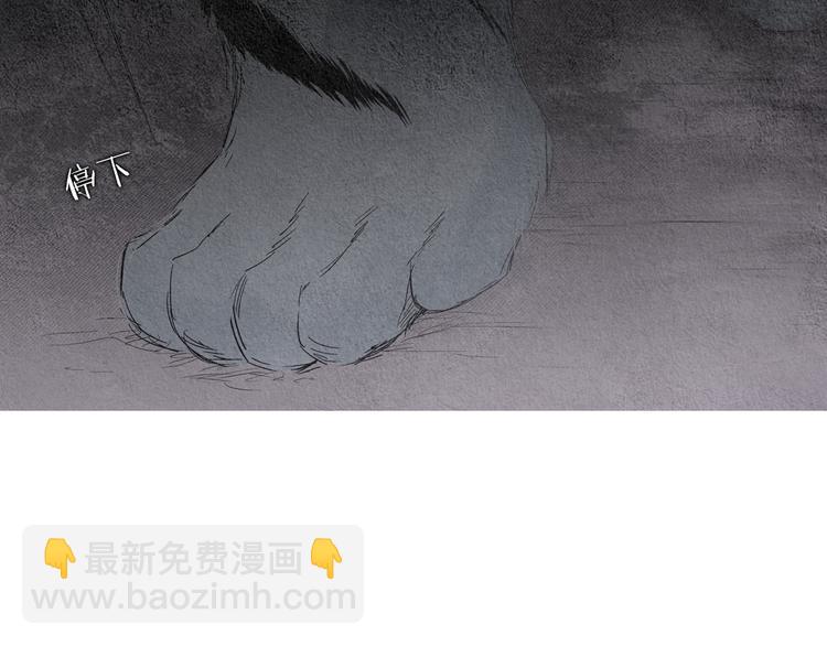 《人神共存的爱·咏井中月》第126话 苏醒 第28页