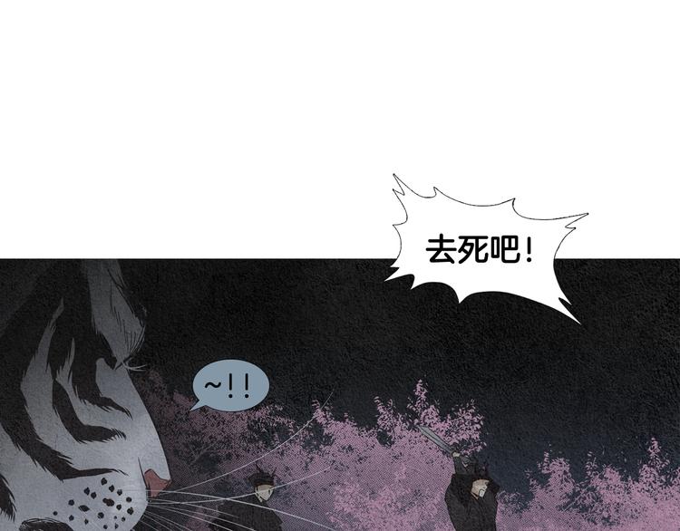 《人神共存的爱·咏井中月》第126话 苏醒 第35页