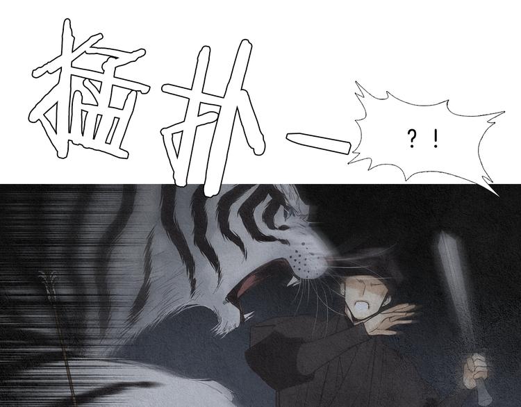 《人神共存的爱·咏井中月》第126话 苏醒 第38页