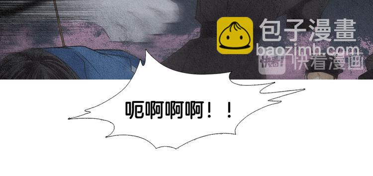 《人神共存的爱·咏井中月》第126话 苏醒 第39页