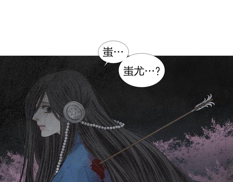 《人神共存的爱·咏井中月》第126话 苏醒 第40页